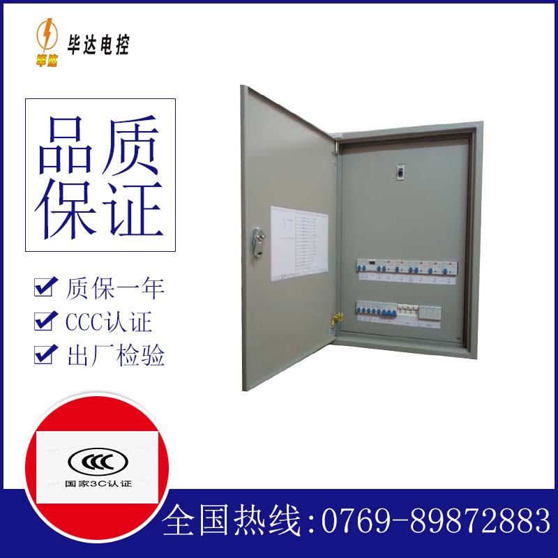 亭湖照明配电箱