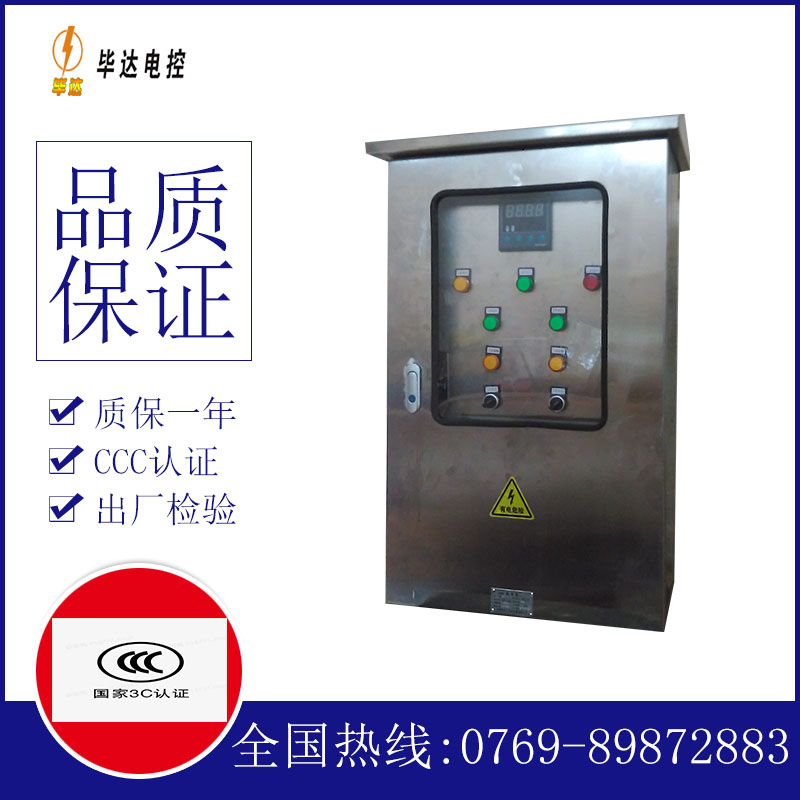 亭湖路灯控制箱